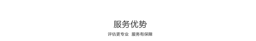 二手車(chē)價(jià)值評(píng)估 車(chē)輛價(jià)值評(píng)估 車(chē)輛貶損評(píng)估