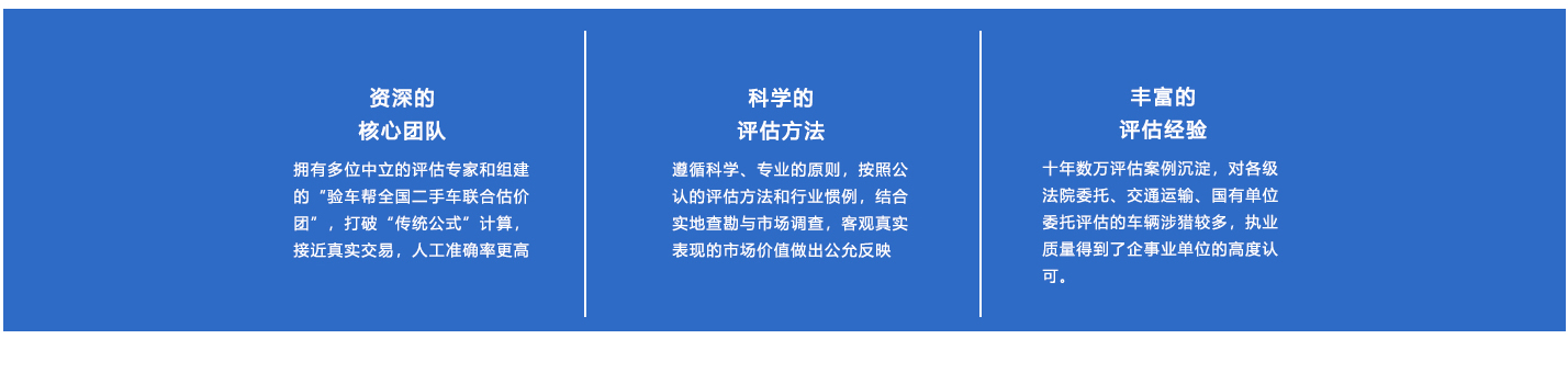 二手車(chē)價(jià)值評(píng)估 車(chē)輛價(jià)值評(píng)估 車(chē)輛貶損評(píng)估